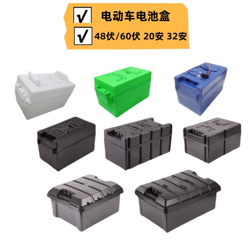 4860v电动车铅酸外壳电池盒