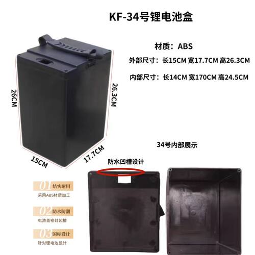 电动车防水密封ABS方形电池盒
