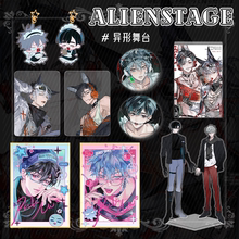 异形舞台Alienstage周边亚克力砖立牌挂件满天星吧唧色纸透卡收藏