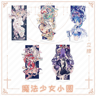 魔法少女小圆鹿目圆晓美焰美树沙耶香巴麻美佐仓杏子周边立牌收藏