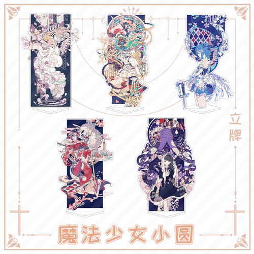 魔法少女小圆鹿目圆晓美焰美树沙耶香巴麻美佐仓杏子周边立牌收藏