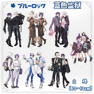 蓝色监狱御影玲王凪诚士郎周边全套双人亚克力立牌桌面小摆件收藏