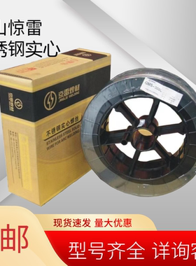 京雷GMS-308 ER316L 309LSi 347 317L 310不锈钢实芯焊丝15KG一盘