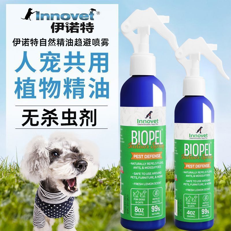 美国伊诺特驱虫喷雾户外遛狗狗外出防虫喷雾驱蚤虱蚊蜱虫家用常备