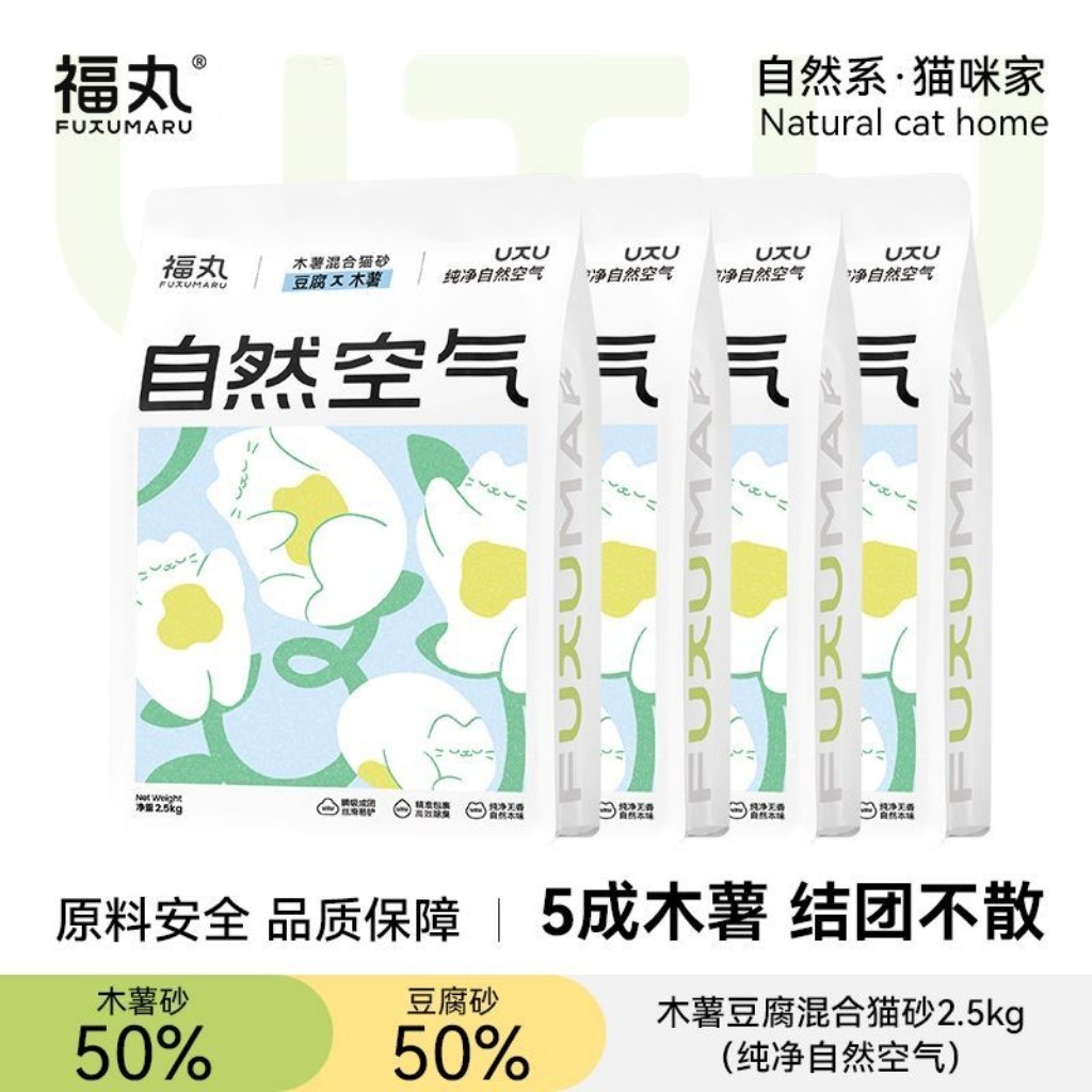 福丸猫砂自然空气木薯豆腐混合猫砂原味木薯砂吸水结团不易粘底