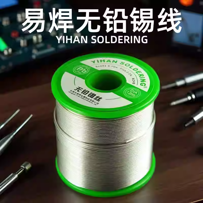易焊无铅焊锡丝含松香环保免洗高纯度线头线路板环保锡丝无铅锡线