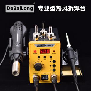 德佰龙热风枪焊台二合一8586CH数显电烙铁头可调温维修焊接工具