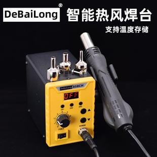 DBL858CH热风枪热风数显屏显温度和风力可调自动恒温热风拆焊台