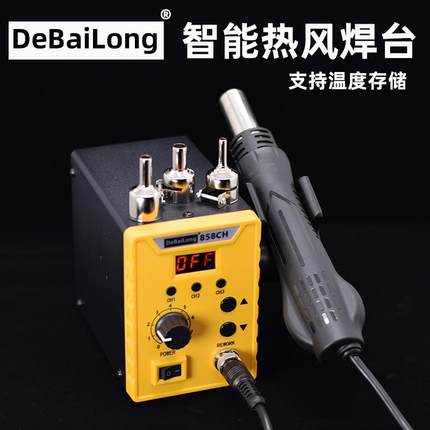 DBL858CH热风枪热风数显屏显温度和风力可调自动恒温热风拆焊台