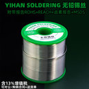 易焊无铅焊锡丝含松香环保免洗高纯度线头线路板环保锡丝无铅锡线