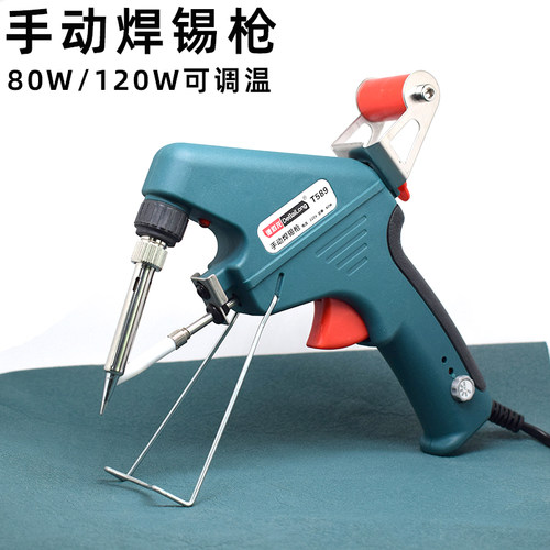 大功率快速焊锡枪120w可调温度