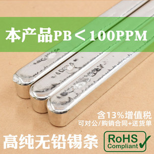 SN993无铅锡条加州65环保锡条云南锡条 抗氧化ROHS锡棒焊锡丝 包邮