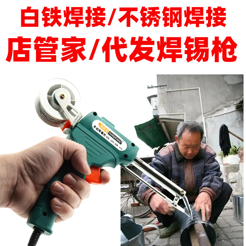 新款焊锡枪手持大功率自动送锡电焊枪烙铁焊不锈钢铜焊铁一件代发
