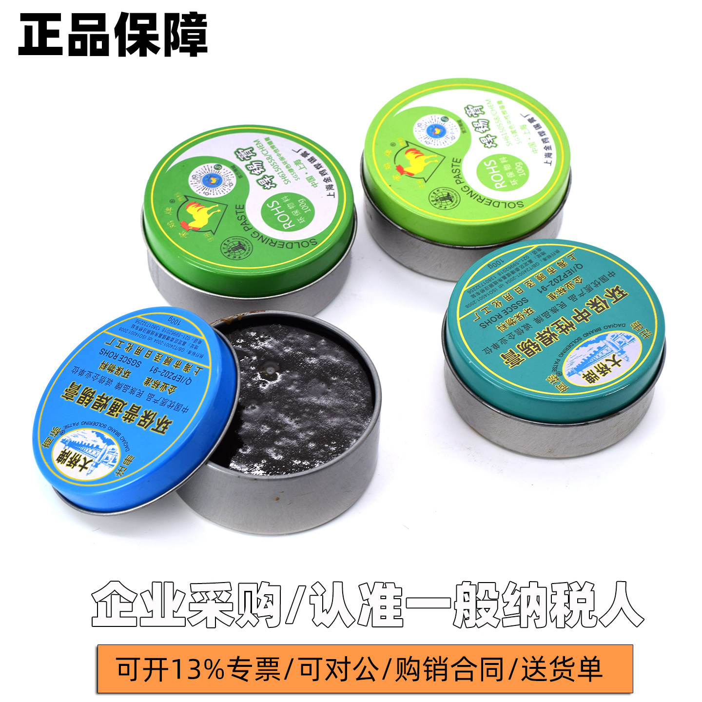BGA助焊膏大桥牌金鸡焊锡膏图片
