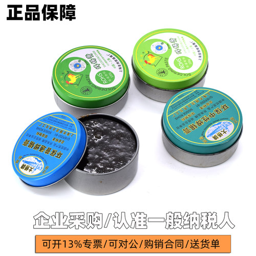 BGA助焊膏大桥牌金鸡焊锡膏