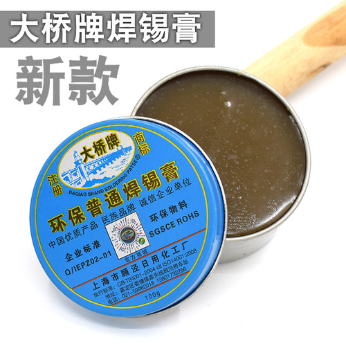 BGA助焊膏大桥牌金鸡焊锡膏