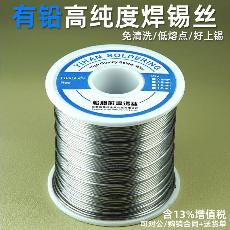 有铅焊锡丝非环保低熔点焊锡线高亮度好熔化
