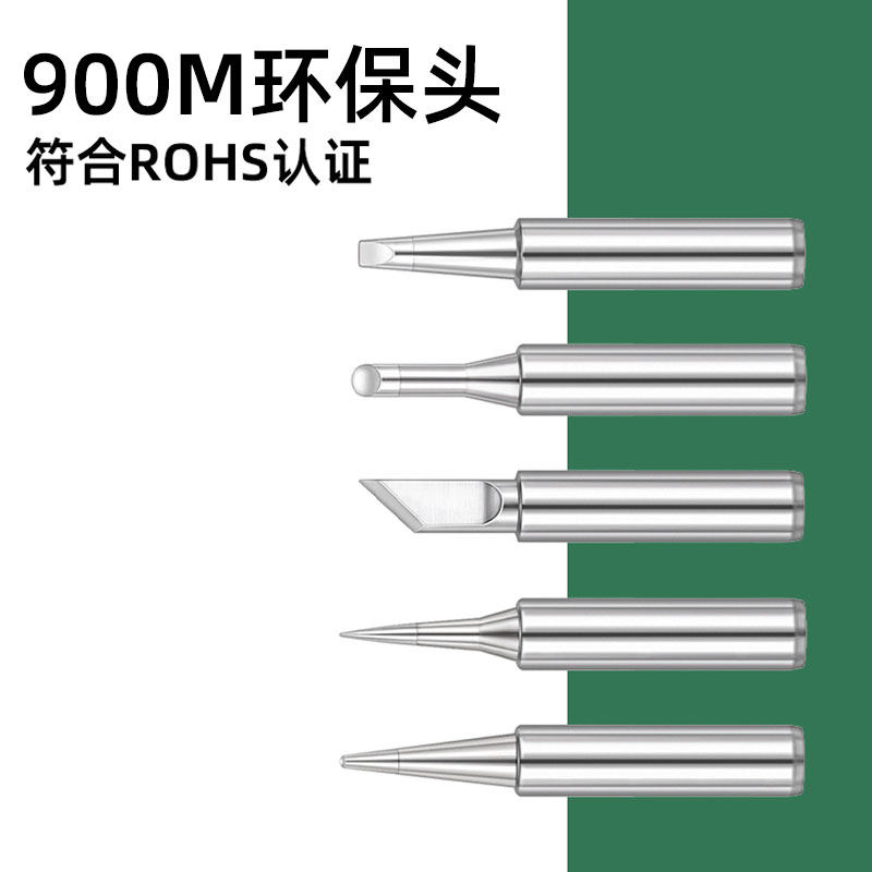 936紫铜尖嘴马蹄刀头烙铁头