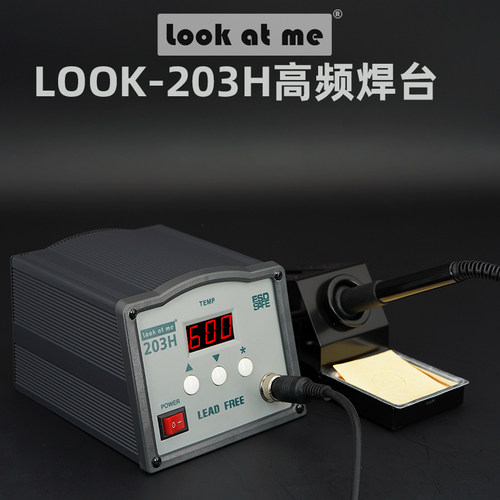 203H高频焊台205H数显大功率
