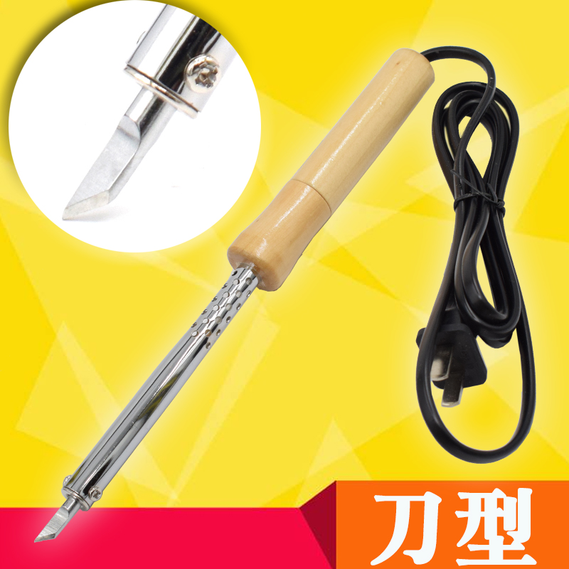 木柄刀口电烙铁 拆焊拖焊专用电烙铁30w 40w60w