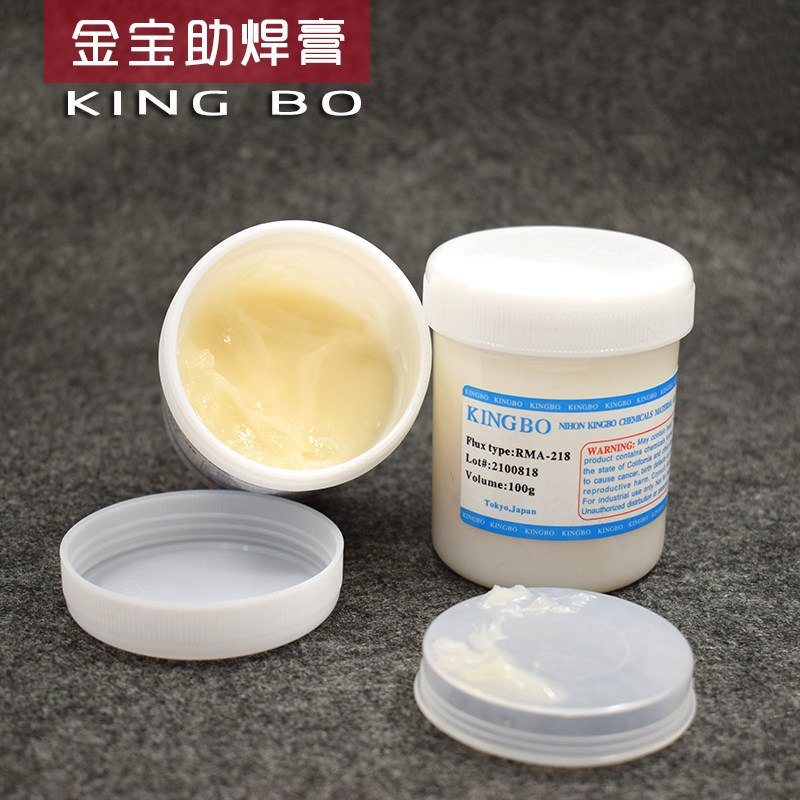 包邮 日本KINGBAO 218BGA焊锡膏助焊膏植锡专用BGA助焊膏返修