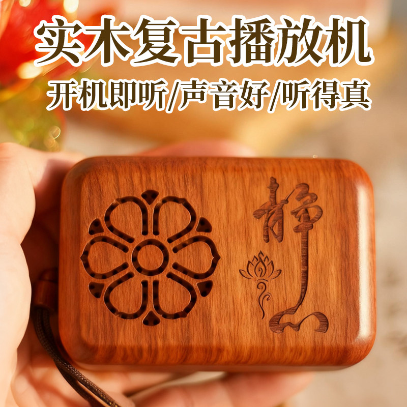 新款实木插卡播放器音乐唱歌机充插卡音箱/唱戏机