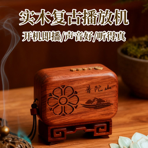 小型实木音乐机插卡插电充电家用单曲循环播放器唱歌机迷你读古典