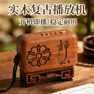 实木插卡播放器新款音乐唱歌机插电充电家用小型便携式循环播放机