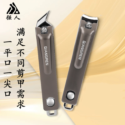 新款金达强人斜尖口指甲钳