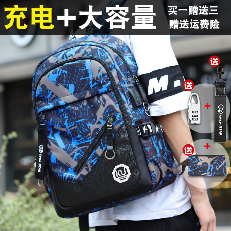 少年初中生书包男孩时尚潮流小学生背包男生双肩包高中学生大容量
