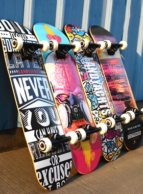 滑板专业板成年初学者刷街动作四轮滑板男女生成人双翘专业短板