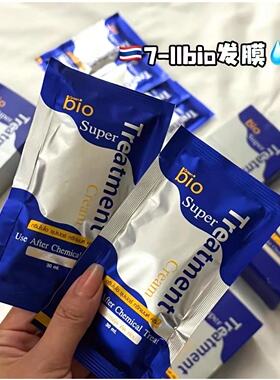 泰国7-11同款 BIO GREEN蓝色发膜护发素便携装30ml【 24袋 /盒】