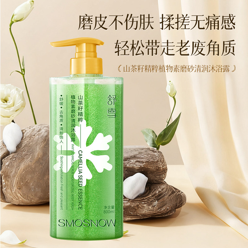 舒雪山茶籽精粹植物素沐浴露