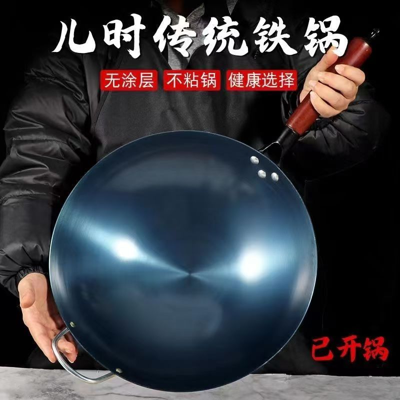 熟铁中国无涂层已开锅
