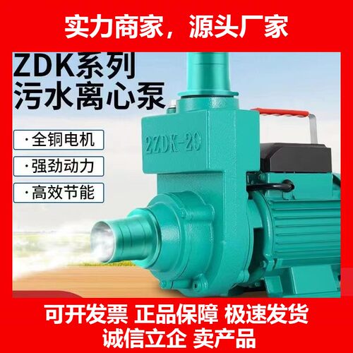 220v污水自吸离心泵高扬程大流量家用抽粪排污泥浆灌溉三相抽水