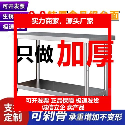 操作台0.8不锈钢厨房饭店厚打包桌子长方形切菜工作台定做烘焙30