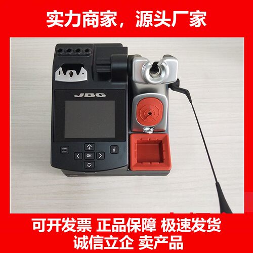 西班牙JBCCDE-2BQA焊台C245系列烙铁头手柄