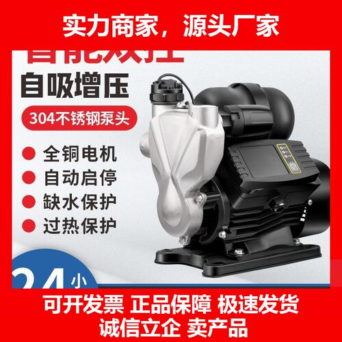 全自动增压泵自吸泵220v抽水泵家用热水器静音自来水加压自吸泵