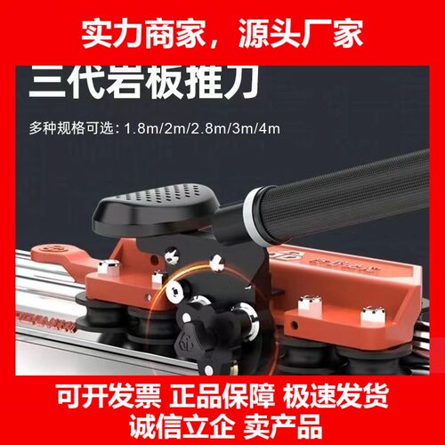 铁邦轨道推刀高精度岩板瓷砖切割机神器便携式手动地砖推拉划刀