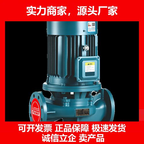 管道泵380v立式离心泵锅炉冷热水冷却塔循环泵卧式增压泵