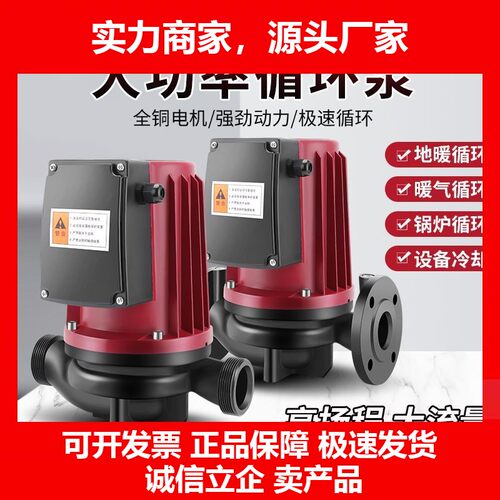 暖气循环泵地暖地热超静音管道增压水泵220V大功率全自动循环水