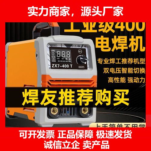 电焊机双电压便携全自动大功率工地焊接三相家用手工焊