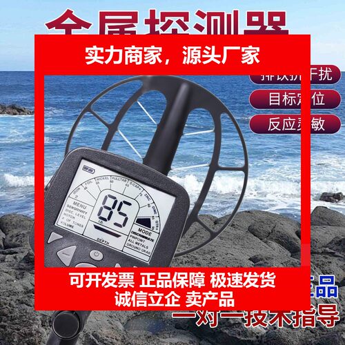 金属探测器高精度地下寻宝仪探宝精准定位户外便携手持探测器