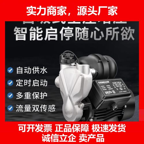 家用增压泵全自动自吸泵220抽水泵家用热水器静音自来水加压水泵