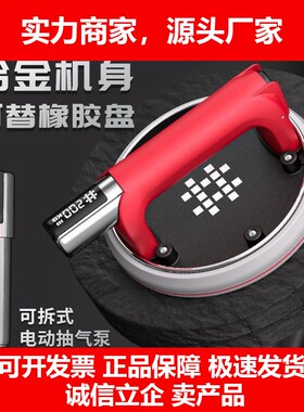 6106电动吸盘玻璃真空吸盘手自一体自动吸气搬运瓷砖大吸盘