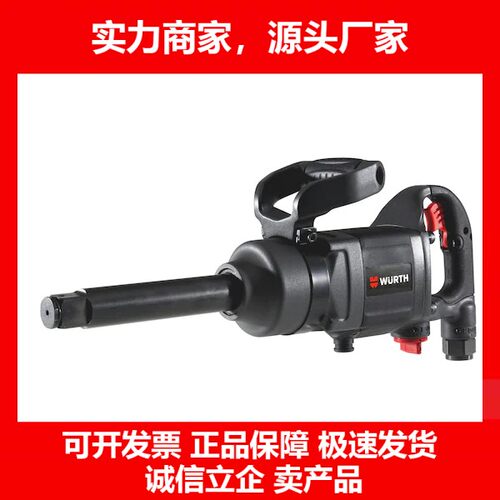 伍尔特WURTH气动冲击扳手DSS1-PREMIUM-POWER57143760
