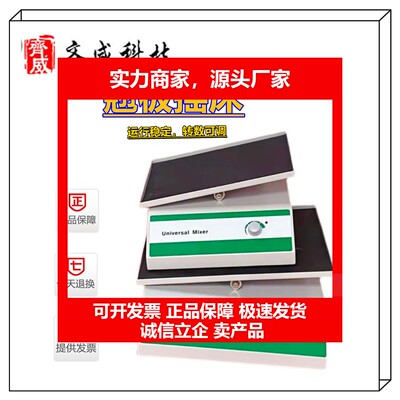 翘板脱色摇床数显摇摆电泳凝胶脱色振荡摇床实验室均匀振荡器