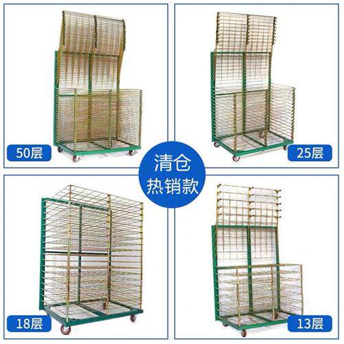 德国品质千层网版印刷25周转货架网格50干燥晾晒折叠定制千层架50