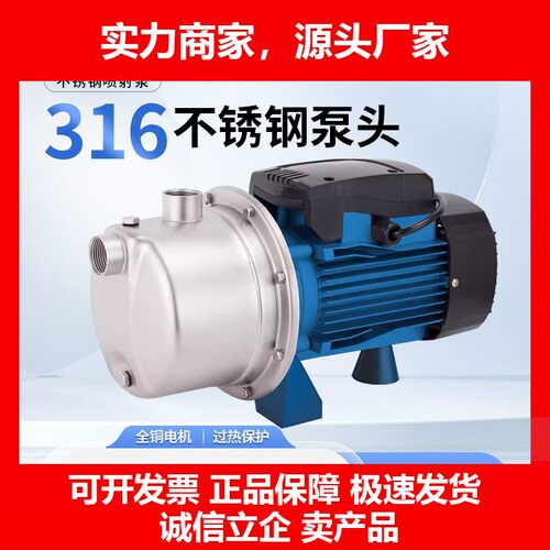 烧316泵304不锈钢自吸泵施肥泵耐酸碱腐蚀抽酒泵380V220V耐高温