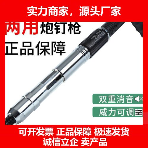大小钉吊顶神器两用打钉器炮钉枪一体射钉专用枪消音王混凝土